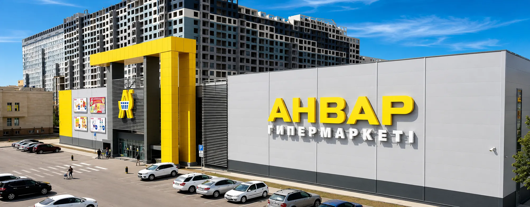 ТЦ "АНВАР"