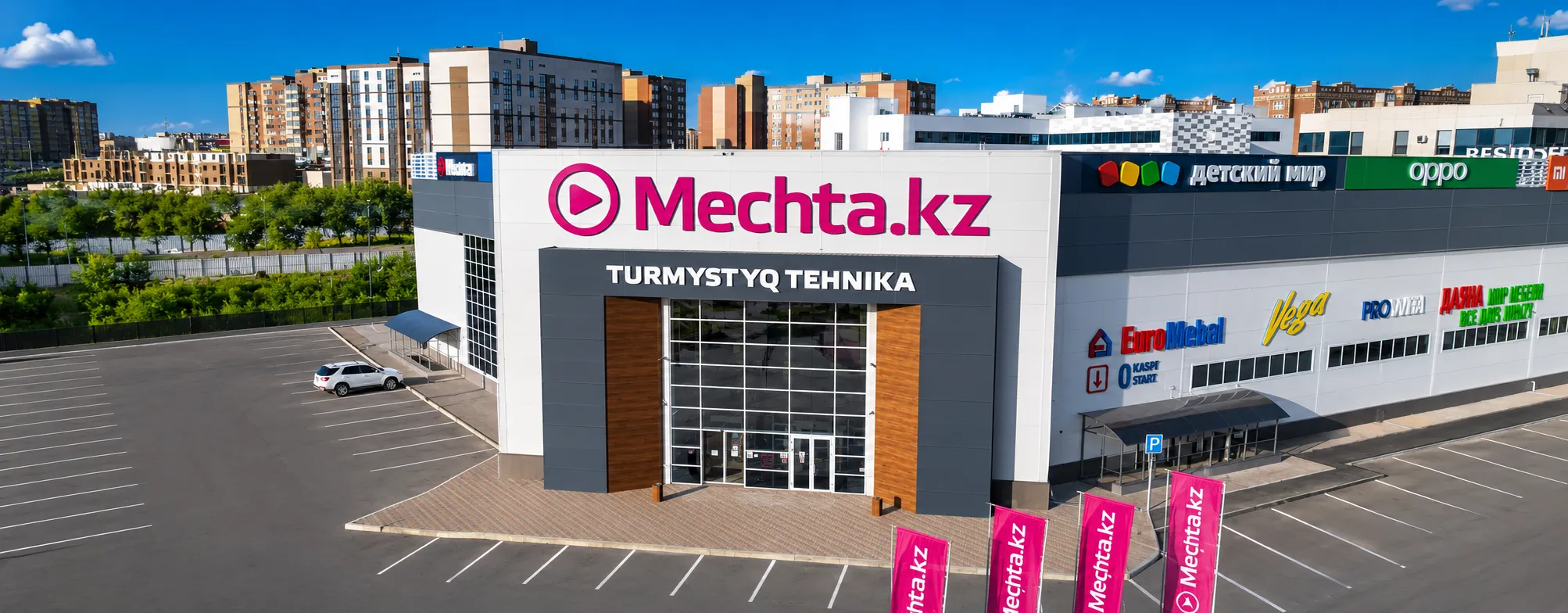 ТЦ "Мечта"